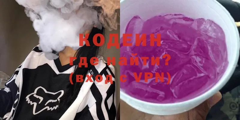 где купить наркотик  Новомосковск  Кодеиновый сироп Lean Purple Drank 